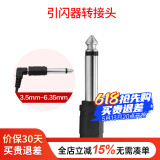 金贝（JINBEI） 数码引闪器 影室闪光灯摄影棚2.4GHz无线触发器单反相机通用版 转接头单只装