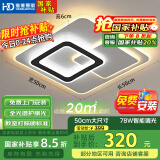 HD全光谱智能AI语音吸顶灯 led护眼客厅卧室餐厅灯具灯饰【包安装】