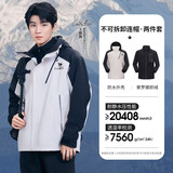骆驼（CAMEL）[王俊凯同款-王者凯甲Evo]户外冲锋衣三合一防暴雨登山服 0780