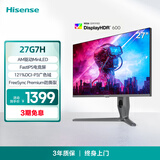 海信27英寸 AM驱动MiniLED FastIPS 170Hz HDR600 1ms 2K 旋转升降 电脑 显示器显示屏 27G7H