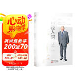 与年轻人谈稻盛哲学