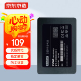 京东京造 3系列 256GB SATA3.0接口 SSD固态硬盘 台式机笔记本电脑装机升级扩容