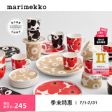 marimekko【520送礼】Unikko游霓可印花玛莉美歌陶瓷马克杯250ml居家餐瓷 红色