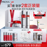 珀莱雅红宝石淡纹水乳护肤品套装礼盒水+乳+轻盈霜 化妆品全套生日礼物