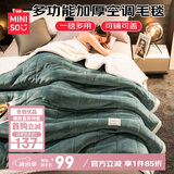 名创优品（MINISO）毛毯夏天毯子被子加厚午休午睡沙发盖毯 空调被毛巾被150x200cm