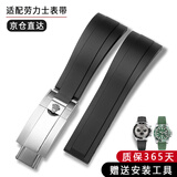 迪芙耀（DIFUYAO）适用劳力士橡胶表带男黑绿水鬼迪通拿表带探险家潜水橡胶硅胶表带 黑色【银扣】 20mm