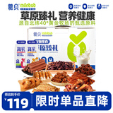 蒙贝草原臻至大礼包 狗狗零食 磨牙洁齿肉香四溢牧场羊奶 十三件1120g