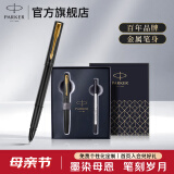 派克（PARKER）宝珠笔签字笔商务练字学生签字笔男女生日礼物定制刻字伴手礼商务礼赠高端轻奢礼物练字笔派克笔 威雅燧石黑金夹宝珠笔-笔芯礼盒