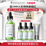 修丽可色修精华55ml 护肤品舒缓修红修护保湿化妆品生日礼物送女友