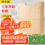 炊大皇天然整竹菜板砧板加厚非拼接防滑切菜板40*30*2.5cm