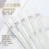 索优特 景德镇陶瓷筷描金筷子家用耐高温易清洗不变形防霉高档送礼餐具 金玉满堂10双-陶瓷筷 无规格