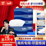 得宝（TEMPO）一博同款 抽纸 盒抽3层90抽*4盒 高端商务 L码超大尺寸 纸巾