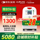 海龟医用5L大流量制氧机家用氧气机老人孕妇吸氧机制氧机十大排名 高原专供款V5-N-NS