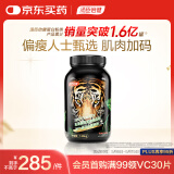 汤臣倍健乳清蛋白营养强化粉3磅香草味 健身男女瘦人瘦子 添加维生素B