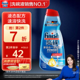 finish亮碟洗碗机洗涤剂洗碗液 专用清洁剂洗碗盐漂洗剂多效合一 700ml