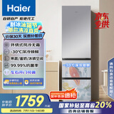海尔（Haier）310升风冷无霜三开门多门家用小冰箱小型宿舍租房一级能效节能BCD-310WGHD3E7WV(银)