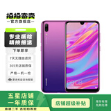 华为畅享9 二手华为手机 智能手机 备用机 二手手机 手机华为 极光紫 4GB+64GB