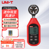 优利德（UNI-T）UT363 迷你型数字风速计 高精度风速仪手持测量仪测风仪
