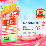 三星（SAMSUNG）32GB TF(MicroSD)存储卡Endurance耐久卡 V10行车记录仪安防监控摄像头专用卡 读速100MB/s