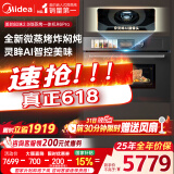 美的（Midea）55L知味2.0嵌入式微蒸烤一体机R6pro 灵眸AI熟度识别蒸烤箱一体机 微蒸烤炸炖5合1 R6Pro