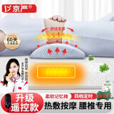 京严腰枕床上腰垫腰部靠垫孕妇腰托腰间盘护突出睡觉护腰专用枕靠背垫 白色升级款【震动按摩热敷+记忆棉】 枕套 全新升级+加长加宽+人体工学设计