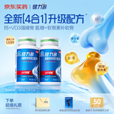 健力多氨糖软骨素维生素D钙片共120片补钙高钙氨糖护关节中老年汤臣倍健