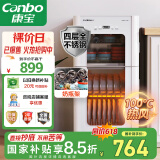 康宝（Canbo）消毒柜家用不锈钢立台式大容量婴儿奶瓶碗筷高温二星热风消毒碗柜【国家补贴】XDZ90-LC3M