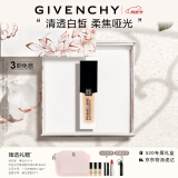 纪梵希（Givenchy）明星柔雾粉底液礼盒1-N95 30ml养肤遮瑕母亲节生日情人节礼物