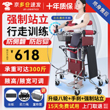 立道康复训练器材走路老人中风偏瘫脑梗辅助力行走器成人学步车站立架 【8轮+手刹+强制站立+行走】一体机+绳 TC03