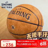 斯伯丁SPALDING飞行员06吸湿室内外7号篮球77-739Y
