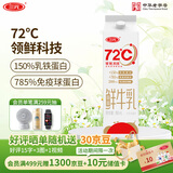 三元 72℃ 巴氏杀菌鲜牛乳950ml 屋顶包 鲜奶 活性营养 鲜奶