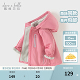 戴维贝拉（DAVE＆BELLA）童装宝宝衣服儿童外套男童春秋女童秋装大童秋冬加绒户外运动服装 桃粉色DBJ15531-B 120 cm（建议身高110-120cm）