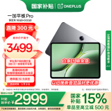 一加平板 Pro【国家补贴15%平板】12.1英寸平板电脑 16GB+512GB 深空灰 办公游戏学习OPPO平板