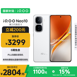 vivo iQOO Neo10 【国家补贴】 16GB+1TB 驰光白 第三代骁龙8 自研电竞芯片Q2 120W闪充手机