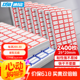 DSB（迪士比）标签纸贴纸不干胶便利贴口取纸2400枚29×20mm易撕标签贴纸40枚/张60张/包4623红色