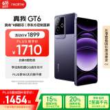 realme真我【国家补贴】GT6 骁龙8旗舰芯 6000nit电竞直屏 5800mAh电池+120W快充游戏手机12+256风暴紫
