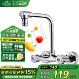 名爵（MEJUE）水龙头厨房冷热入墙式洗菜盆龙头双把黄铜洗菜池龙头Z-1142