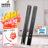 海蒂诗（Hettich）滑轨抽屉轨道阻尼缓冲滑轨加厚三节橱柜滑道导轨 KA5632 黑色450mm=18寸