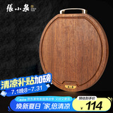 张小泉黑金檀木圆形砧板菜板加厚实木切菜板C502051（36*2.5cm）