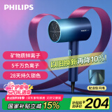 飞利浦（PHILIPS）电吹风机 3系炫色筒 锌离子防晒护色 5000万负离子 烫染修复  星空蓝 母亲节礼物【国家补贴】