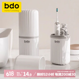 bdo旅行洗漱杯套装牙刷盒便携必备神器牙刷杯牙筒刷塑料牙杯漱口杯子