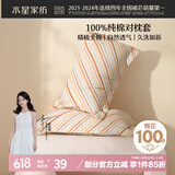 水星家纺枕套全棉枕头套100%纯棉抑菌枕头罩一对装双人家用48x74cm