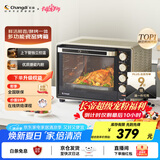 长帝（changdi）【国家补贴】家用多功能电烤箱 32升大容量 搪瓷内胆 上下管独立控温 广域调温 机械式旋钮操控