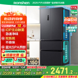 容声IDP净味513pro双系统法式多门四开门电冰箱家用一级节能效风冷无霜BCD-513WD18MP家电国家补贴20%