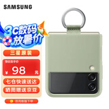 三星（SAMSUNG）Galaxy Z Flip3 5G 原装手机壳 指环硅胶保护壳 折叠屏保护套 浅绿