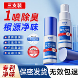 佰萃莱止汗露氯化羟铝狐臭喷雾四氯羟铝锆腋臭下净味水男女士专用