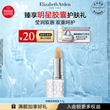 伊丽莎白雅顿经典润泽唇膏3.7g SPF15 保湿补水滋润防晒润唇膏 礼物送朋友