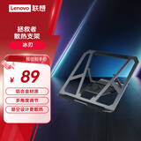 联想（Lenovo）拯救者笔记本支架冰刃电脑支架笔记本散热器铝合金适用苹果华为小米小新 联想拯救者y7000p/r9000p