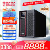 山特（SANTAK）C3K 3KVA在线式UPS不间断电源 服务器机房电脑稳压停电后备电源内置电池标准机最高支持3000W