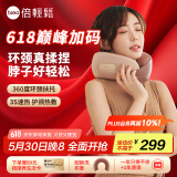倍轻松(breo)颈椎按摩器Neck C2 颈部肩颈按摩仪器枕环颈U型枕热敷揉捏 送父母男女朋友生日端午节礼物